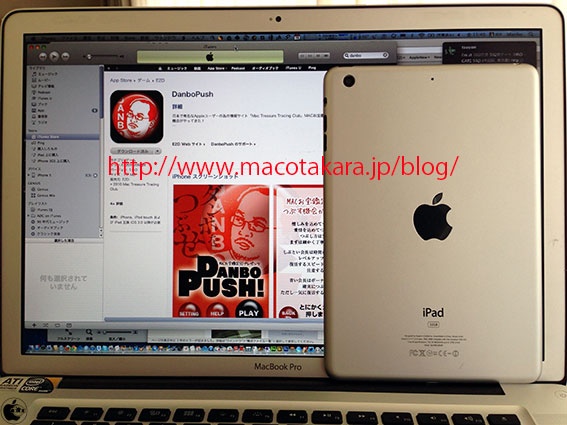 iPad mini: nuovo mockup in mano a Macotakara
