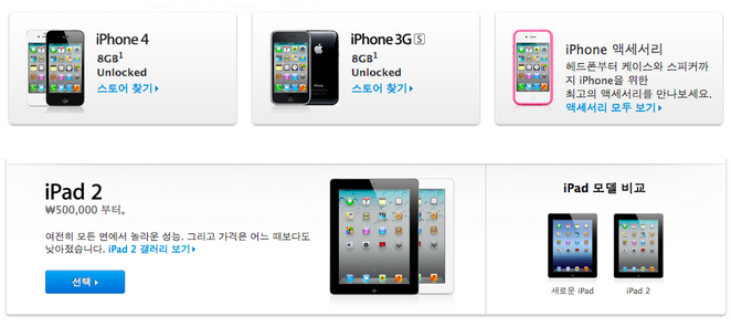 iPad e iPhone, riprende la vendita in Corea del Sud
