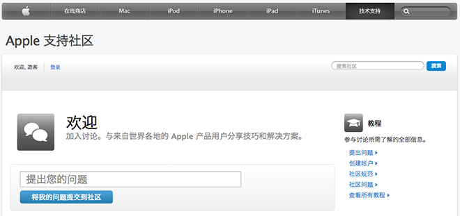 Apple chiede agli sviluppatori di localizzare le proprie app, lancia il forum di supporto cinese