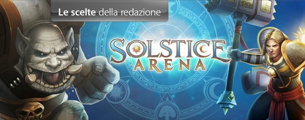 Solstice Arena